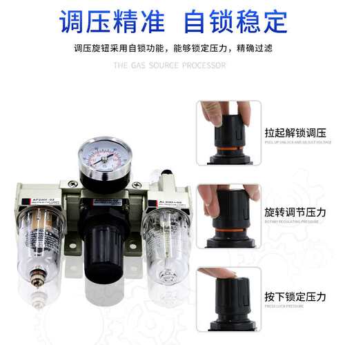 气动三联件AC2000-02油水分离器AL空气过滤AF自动排水气源处理器