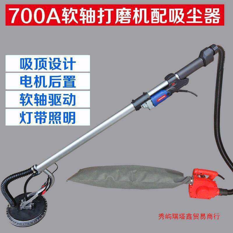 浩达加利德打顶软轴墙面打磨机砂纸机吸顶腻子打磨机多功能磨机