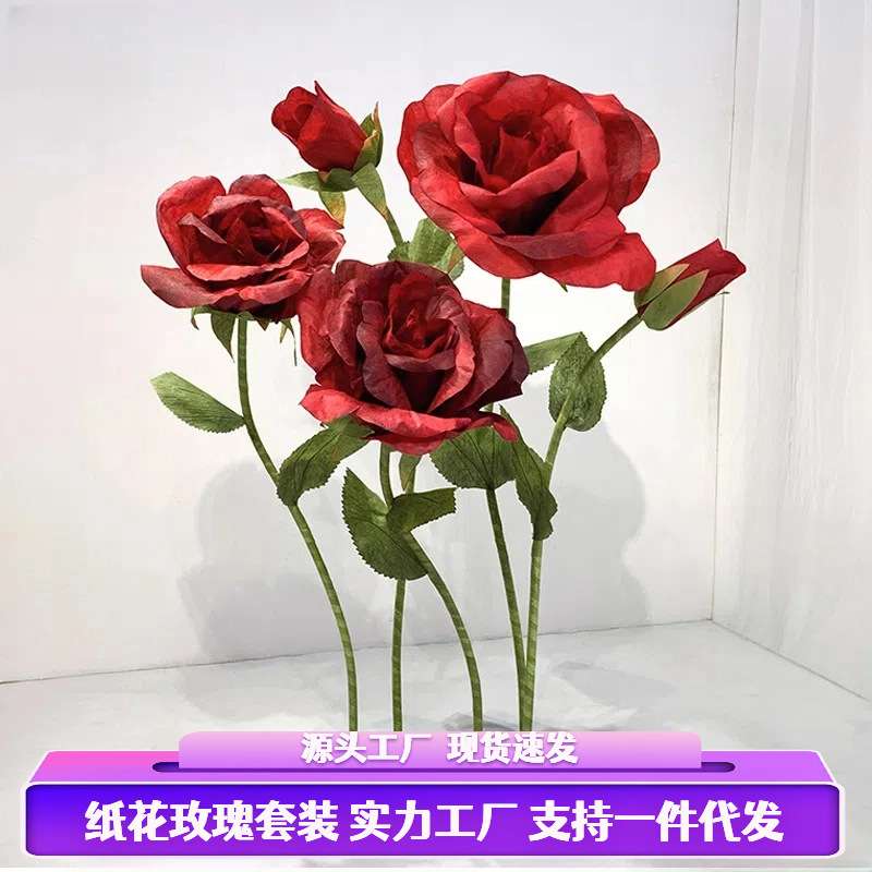 婚庆道具专用巨型纸艺花手工仿真玫瑰花商场成品美陈装饰花束室内