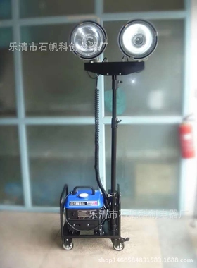 SFW6120便携式升降工作灯 抢修移动照明车灯 可接220V市电