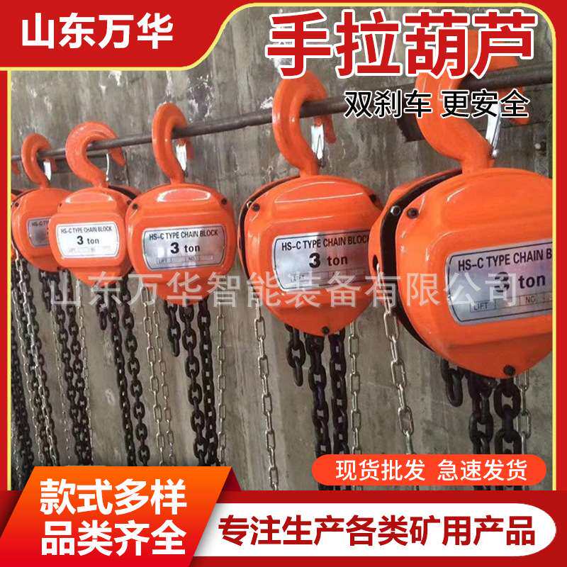 手拉葫芦1吨3米单链手动提升机手动环链双钩拉力便携式手拉葫芦
