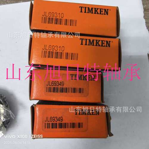 JL69349/69310    XRT进口轴承  XRT圆锥滚子轴承现货