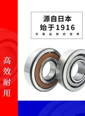 NSK轴承 7020A  NSK轴承 7020AW轴承