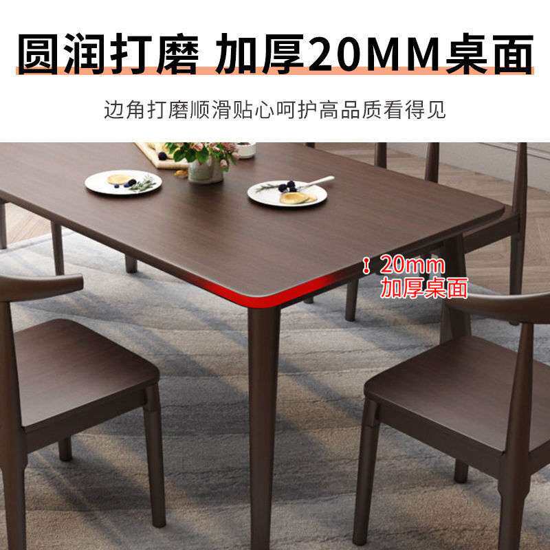 胡桃全实木餐桌椅子组合小户型经济型现代简约长方形吃饭桌子家用