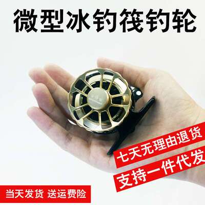 维杜卡筏轮全金属防炸线桥筏冰钓飞蝇钓筏钓轮超轻打黑鱼轮渔轮