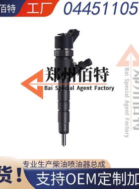 0445110507喷油嘴总成129E00-53100 洋马共轨燃油柴油喷油器