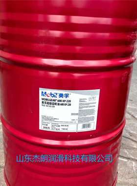 供应600XP680重负荷工业闭式齿轮油，VG680齿轮油大粘度齿轮油