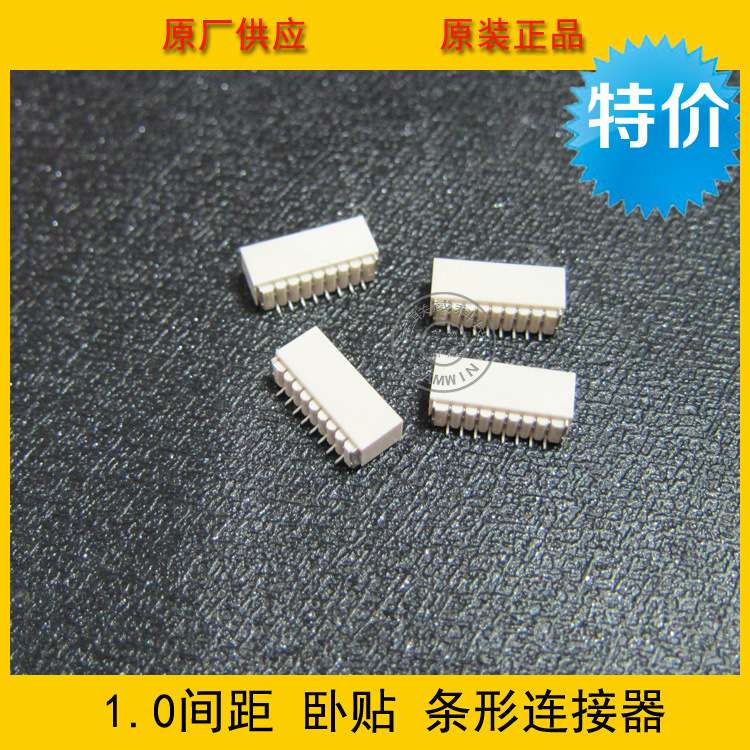 接插件 针座SH1.0-10A SH-10A 1.0mm间距 10P卧式贴片 环保现货