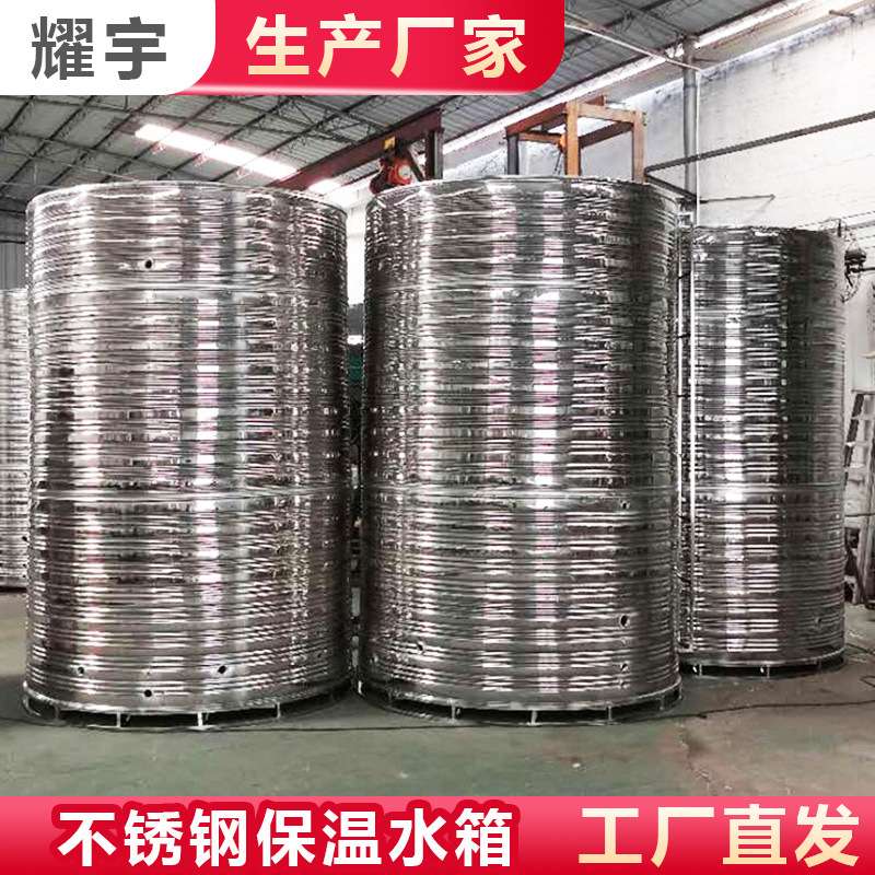 8吨圆形304不锈钢保温水箱 5m3空气能热泵承压缓冲保温水箱10吨
