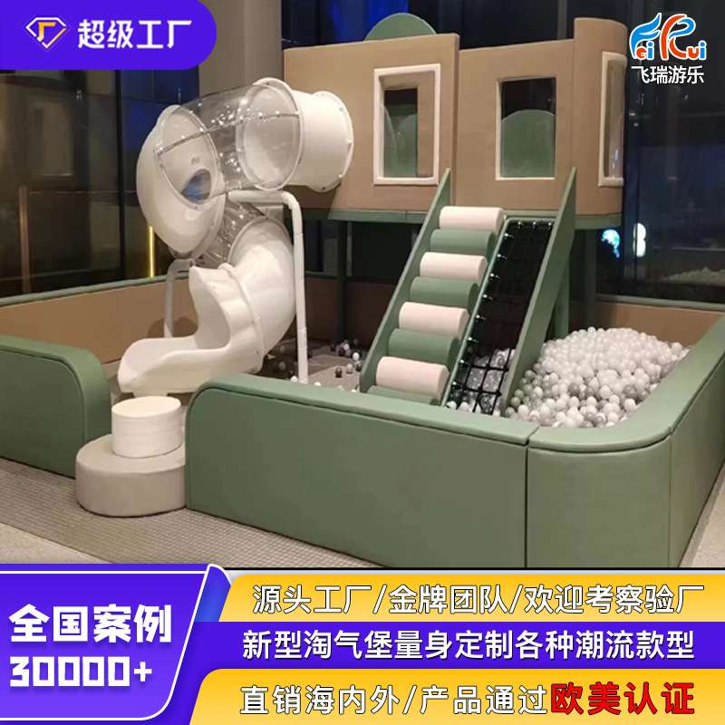 室内淘气堡儿童乐园游乐场设备超市商场滑滑梯小型软体引流售楼部