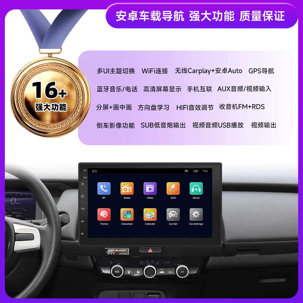 安卓7寸车载屏幕播放器carplay汽车导航通用车载导航中控一体机