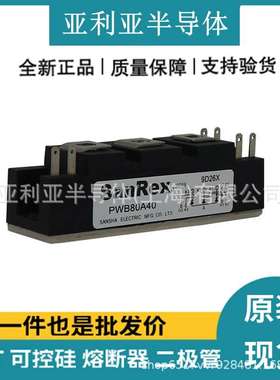 PWB80A40 PWB130AA40 PWB150AA40 PWB200AA30 PWB200AA40 可控硅