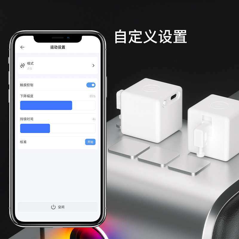 智能家居zigbee 3.0 手指机器人App远程定时语音控制开关灯神器