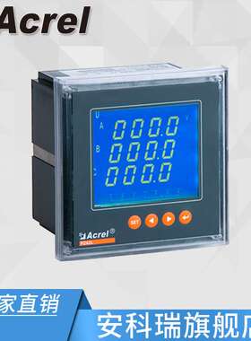 安科瑞PZ42L-E4/KC三相交流电流数显式多功能电力仪表 嵌入式安装