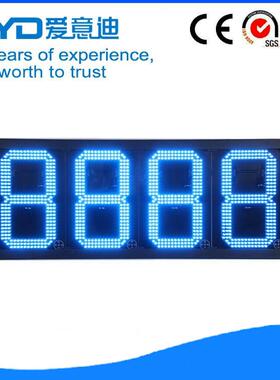 双面蓝色8.888石油加油站LED油价牌