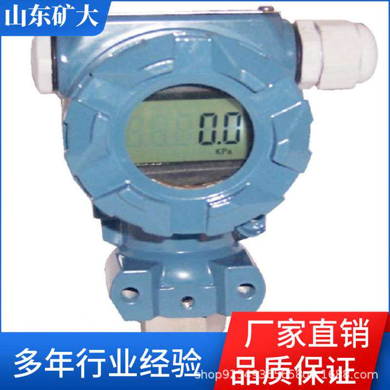 侧装式单法兰压力变送器 智能带显示压力变速器