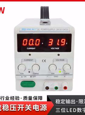 龙威3010KDS三位直流稳压电源30V10A恒流恒压线性可调开关电源