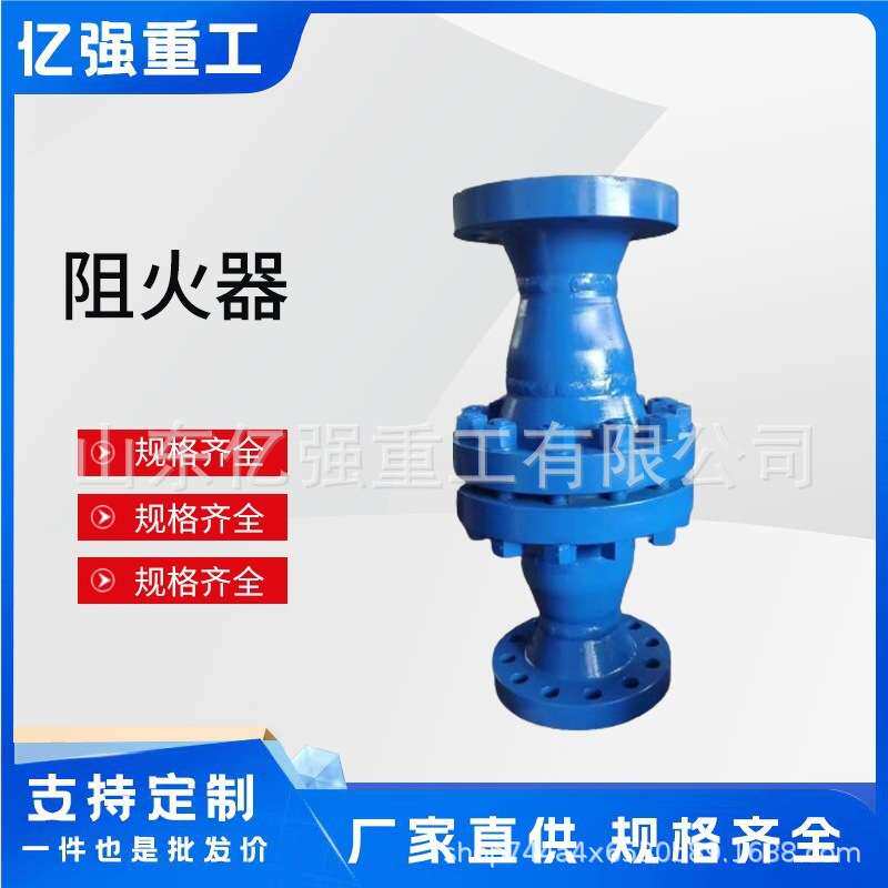 管道阻火器具有结构紧凑阻火效果明显稳定性强防爆防腐厂家直售