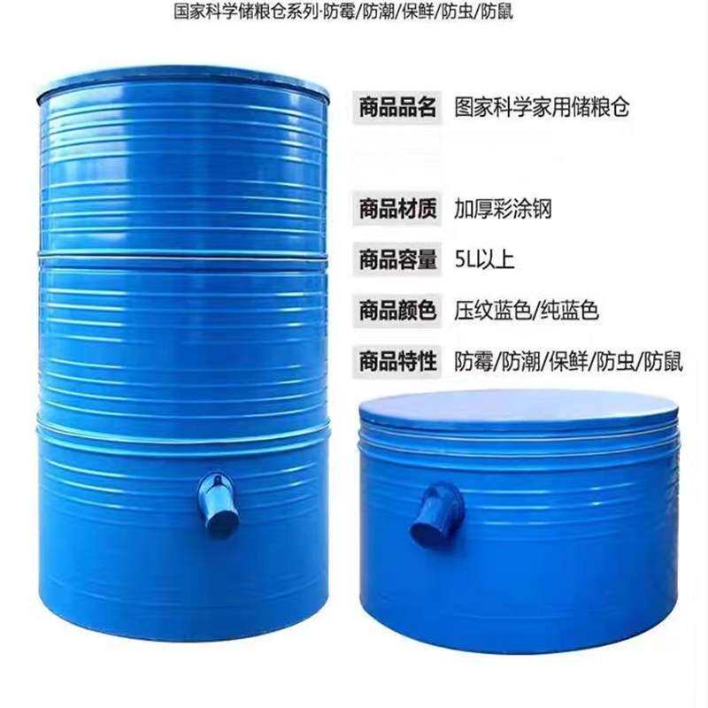 加厚存粮密封桶食品级玉米粮仓铁皮储粮桶家用长方形粮食储存仓