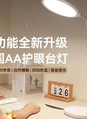 孩视宝LED护眼灯学习台灯国AA级学生儿童全光谱作业阅读灯VL161B