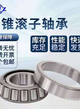 瓦房店圆锥滚子英制非标轴承HM259049/10平地机 防爆泵 减速机