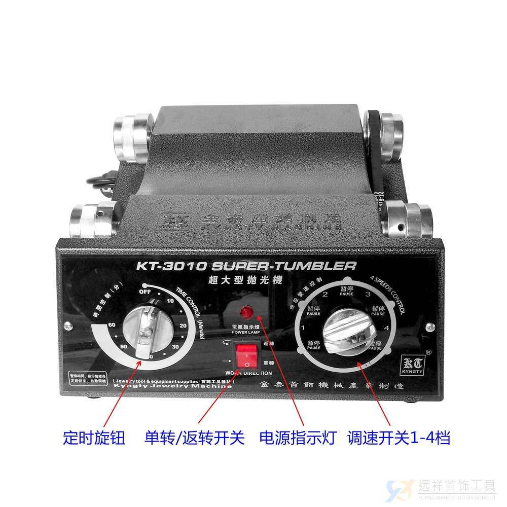 KT-3010金泰滚桶抛光机/滚筒抛光机首饰珠宝金银清洗机清洗古钱币