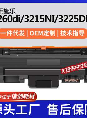 跨境适用施乐WC3215NI粉盒3260di墨盒106R02775碳粉101R00474硒鼓