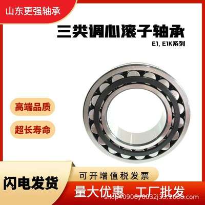 机床主轴22224E1/C3W33精密双列调心滚子轴承 高速降噪加强保持器