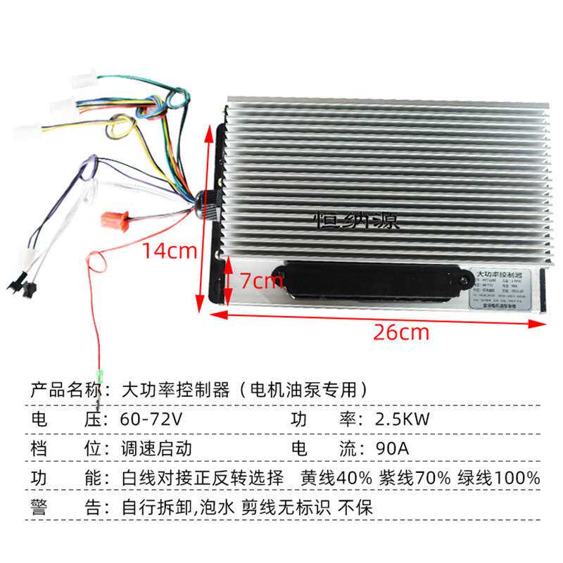 60v72v3000w外置泵无刷电机控制器总成电动叉车双向液压动力单元