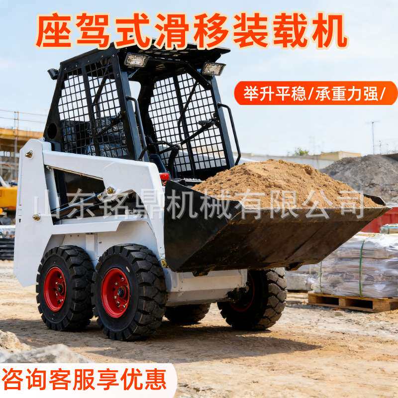 微型滑移装载机农用家用养殖场清理小型装载车工程施工搬运小铲车