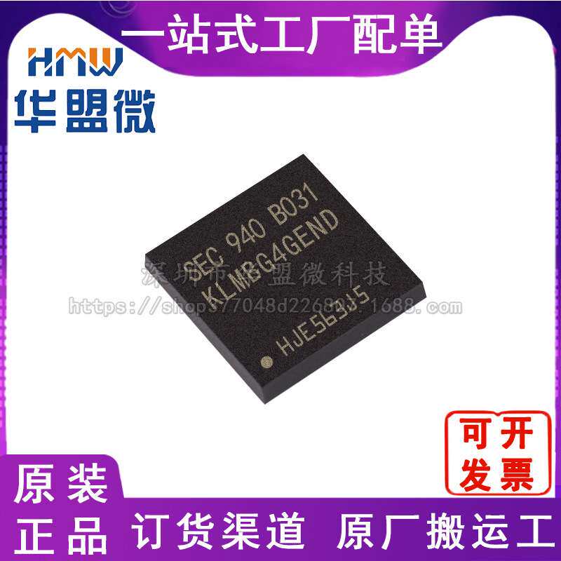KLMBG4GEND-B031 封装BGA153 存储器芯片 原装 现货库存
