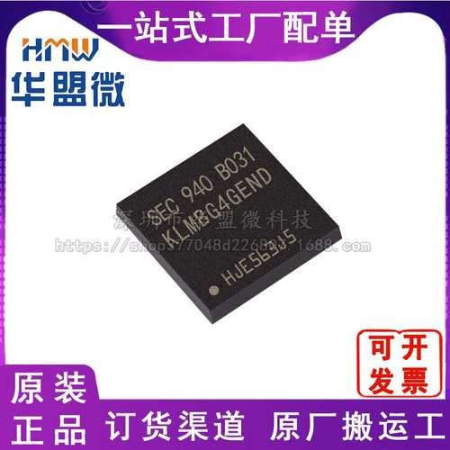 KLMBG4GEND-B031 封装BGA153 存储器芯片 原装 现货库存