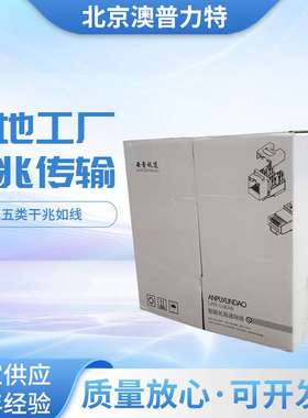 安普讯道超五类非屏蔽网线HSYV-5e布线红色黄色蓝色灰色线皮