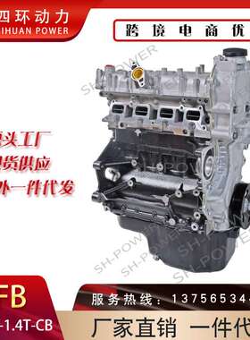 汽车发动机EA111  1.4T  CB CFB发动机 厂家 货源耐久电喷
