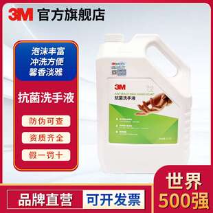 3.78L保湿 温和清香型 商用洗手液家用大桶装