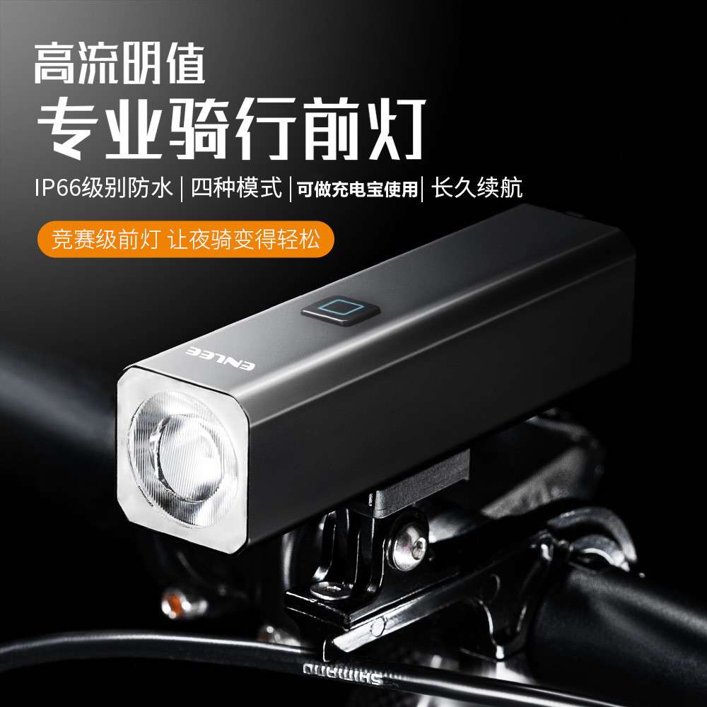 跨境自行车前灯LED强光车前灯山地骑行前灯 夜骑行照明前灯骑行灯
