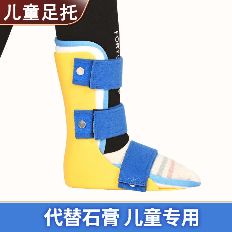 儿童可调式踝关节固定小腿脚踝扭伤足下垂足外翻康复矫形足托护踝