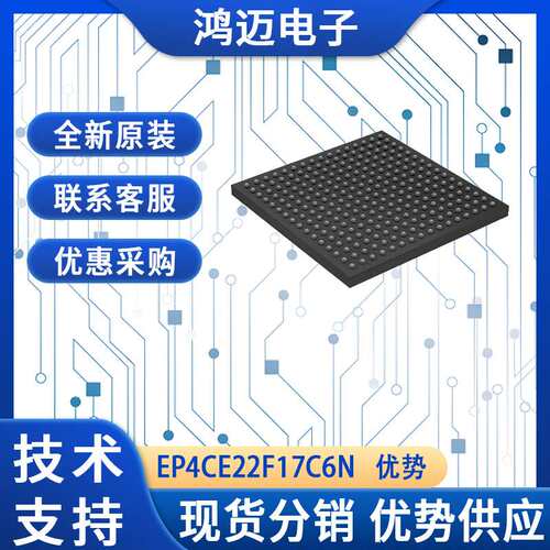 EP4CE22F17C6N电子元器件 数字信号处理电子元器件 大量现货