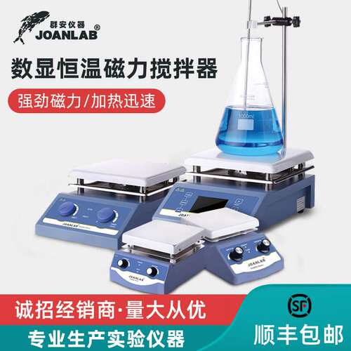 JOANLAB磁力搅拌器实验室5L数显恒温加热控温1多联电磁搅拌机小型