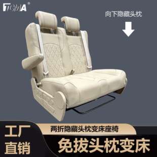 隐藏头枕双折房车变床座椅斯宾特后排座椅调节改装露营车宿营车