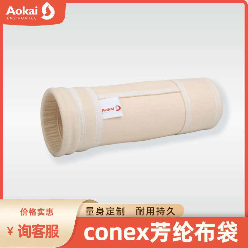 耐高温PPS除尘器布袋滤袋 工业电厂锅炉50% PTFE+PPS针刺毡滤袋