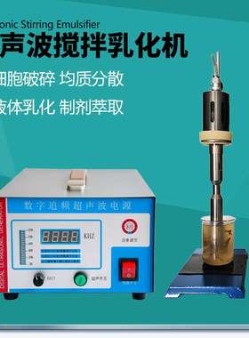 大功率石墨烯分散机 振幅可调哑铃式变幅杆20khz国瑞萃取机