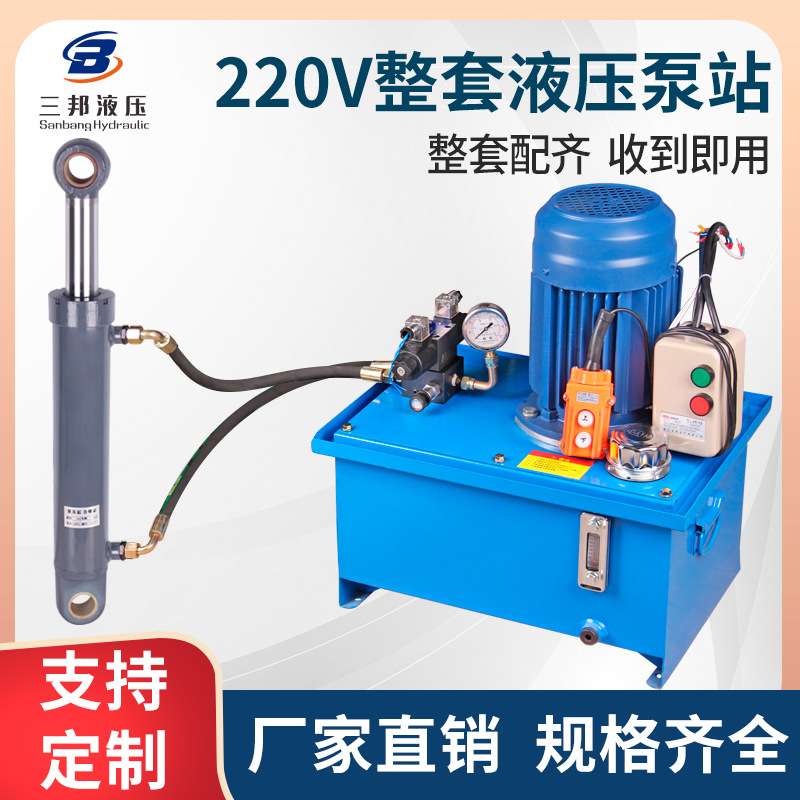220V整套耳环油缸液压站手动电动液压制做液压油缸泵站电控设备