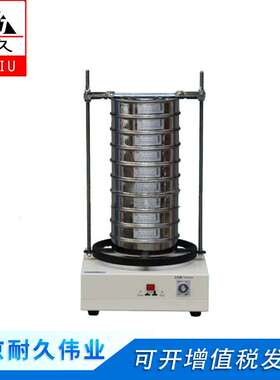 土壤砂石电动振筛设备GZS-1型台式高频振筛机标准振筛机振摆仪