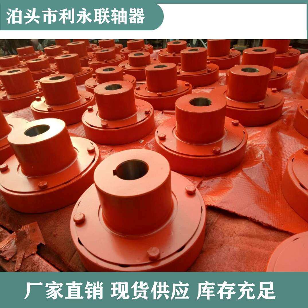 HL弹性柱销联轴器 尼龙棒联轴器HL8 HL9 HL10 HL11现货