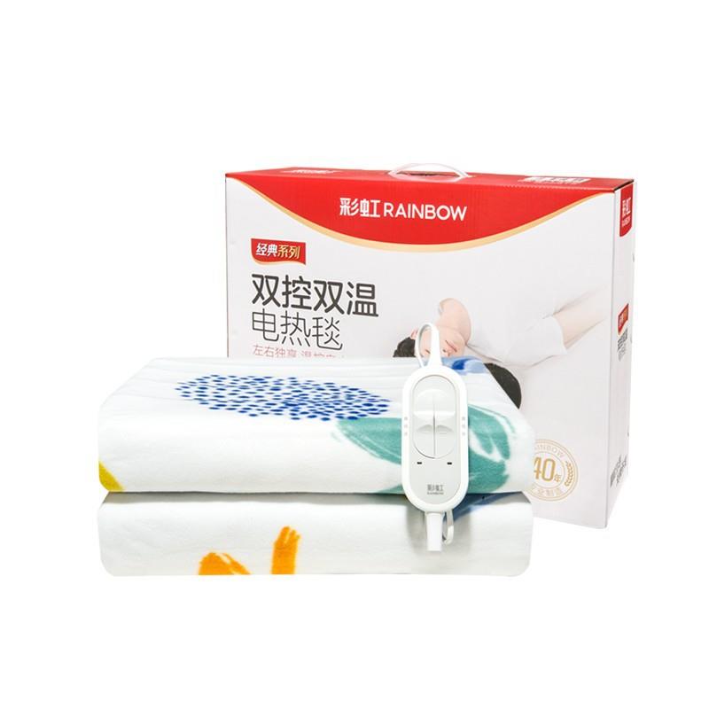 彩虹牌全线路安全保护双控双温电热毯双人印花1322电褥子160x130