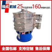 豫成厂家矿用振动筛 塑料颗粒s49 a振荡筛三层不锈钢覆膜砂振荡筛