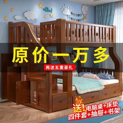 全实木上下床二层床多功能高低床双层子母床爬梯上下铺木床儿童床