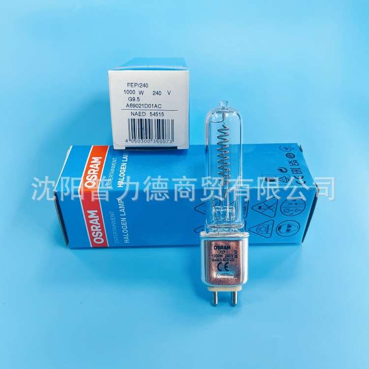 OSRAM欧司朗93734 240V1000W G9.5单端舞台影视高亮度灯泡卤素灯