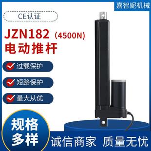 直流电动推杆4500N大功率工业级直线电机JZN182伸缩杆升降开窗器
